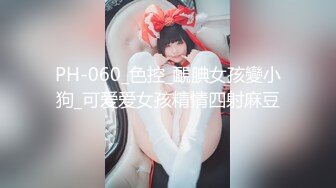 【新片速遞】  完美推荐❤️良家清纯小妹妹~小丸子~露脸露3点做爱~身材非常好看白嫩小鲍鱼~声音甜美~小鸟依人！