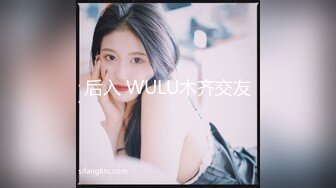 后入 WULU木齐交友