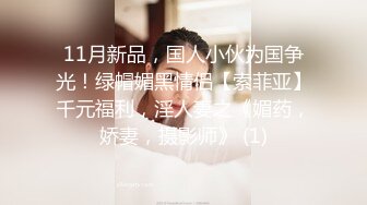 清纯水嫩眼镜妹 刚放暑假穿上情趣女仆白丝服务金主爸爸，一线天馒头美鲍甚是诱人，年纪轻轻还没做过几次2