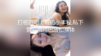 【新速片遞】质高冷颜值女神！难得收费房自慰！情趣露奶装，白嫩美乳露出，玻璃棒抽插嫩穴，爽的流出白浆[3.39G/MP4/04:44:45]