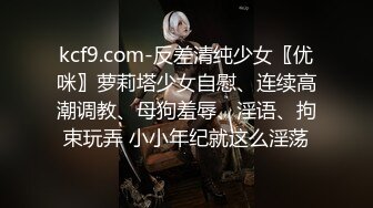  00后高挑身材学妹小母狗 被主人爸爸戴上项圈狗链调教爆操 外人眼中的女神