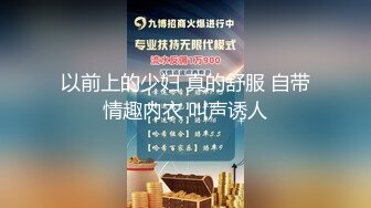 麻豆传媒女神乱爱系列MSD080《老师我还要》少女小云渴求性爱 新晋女神苏小新 高清720P原版