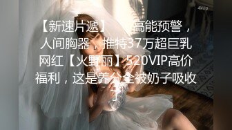 STP20217 星空无限传媒&amp;杏吧联合出品国产AV新作-王拉拉升职记 工作失责 办公室当场推倒粗暴惩罚怼操