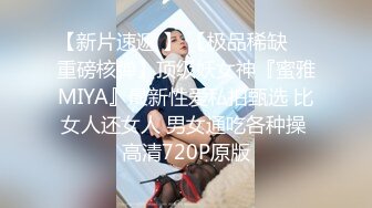 极品ONLYFANS网红小姐姐NANA被猥琐下属下了春药欲火焚身被强操