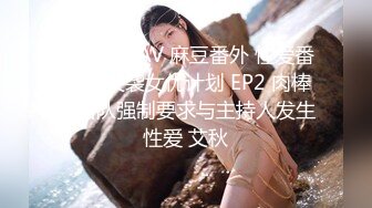 STP20264 高颜值美少女没钱交房租只能色诱房东用娇美胴体抵押，透明的情趣睡衣若隐若现 把房东迷得神魂颠倒