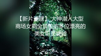 【极品反差婊】极品美人倾国颜值雪白肌肤完美身材后入狂艹，让人无比羡慕，好想艹她呀！原版+4K修复 (1)