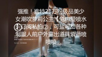 重磅12月女神福利，推特极品身材长腿露出娇淫妻【傲娇小仙女】最新私拍，洗澡户外露出一字马放尿销魂紫薇淫语挑逗v (2)