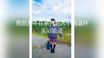 最新流出FC2-PPV未公开系列作品⭐超高颜值邻家妹清秀美少女援交⭐反差好大主动热情似火中出内射白虎嫩逼