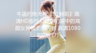 2023-11-6【清纯探花】新晋老哥开房约炮，妹妹不错视角差点，张开双腿一顿舔逼，抱着操舒服的呻吟