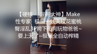 【硬核❤️淫啪大神】Make性专家✿极品一线天校花蜜桃臀淫乱3P胯下母狗玩物爸爸~要上天了~极骚全自动榨精