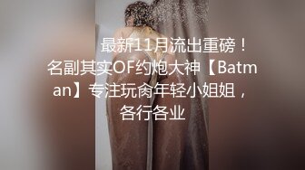 极品肥臀巨乳嫩模潘娇娇❤️女仆和主人之调教 超魅全身裸舞