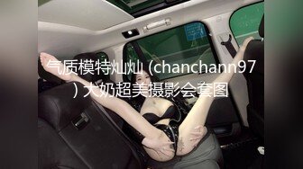 高颜值美少妇【骚骚小狐】多种道具轮番上阵，情趣椅假屌骑乘抽插，等炮友过来后入猛操大屁股