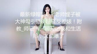 女的都喜欢吃鸡吧，售催眠药，崔情药等要的加微：aamm16166