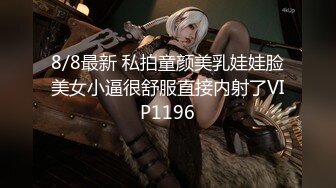 【新片速遞】  【极品稀缺❤️美乳】字母界女神『荟萃』带坏淫戏调教母狗 露出训犬捆绑 调教金属光泽闪耀M奴之心 高清720P原版 