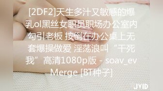 [2DF2] 商务宾馆针孔干练短发气质美女白领与男同事约炮欲望难耐洗完澡回床上马上交合尝试多种体位无套内射[BT种子]