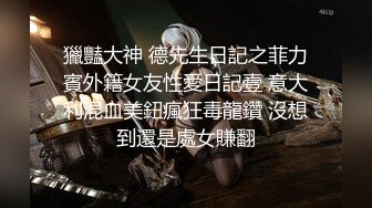 【出EDC和各种大神合集】小姨子被我内射怀孕