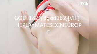 GOD-182(78god182)[VIP]THEPLAYMATESEXINEUROPE