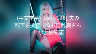 沖田杏梨♘❤日本福利姬巨乳女优 极品美腿 颜值在线 质量上乘 身材好的沒話說〈第四彈〉 (14)