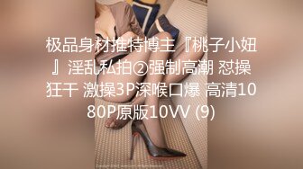 STP31749 起点传媒 性视界传媒 XSJKY087 丈夫让禽兽公公硬上媳妇 季妍希