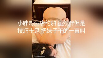 公子哥私約藝校美乳校花激情矇眼啪啪啪