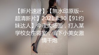 91王老板微信1900元找的172CM援交妹小怡(VIP)